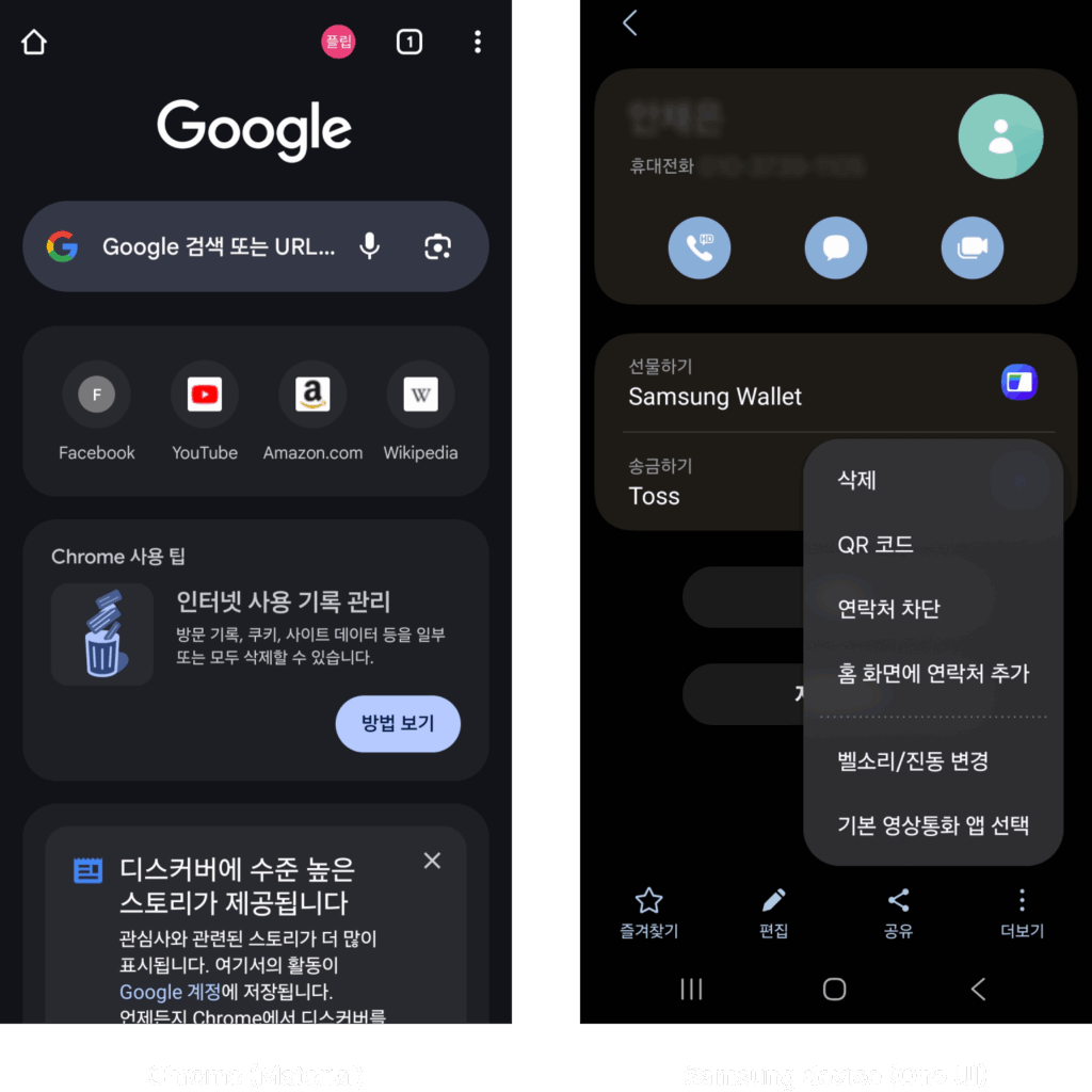 구글, ONE UI에서 구현된 다크모드