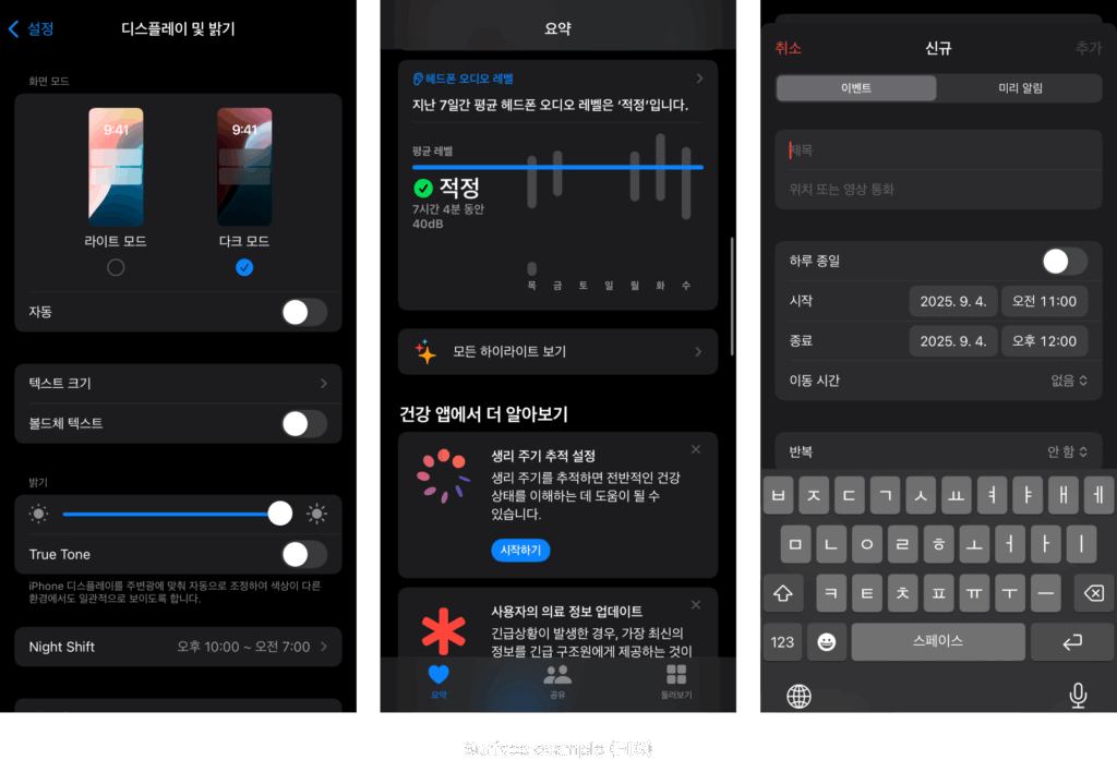 애플 HIG에서의 구현된 다크모드